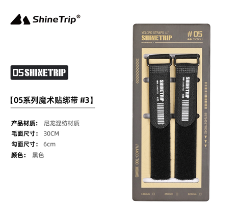 Shine trip Series Velcro straps Set - 30 cm 
