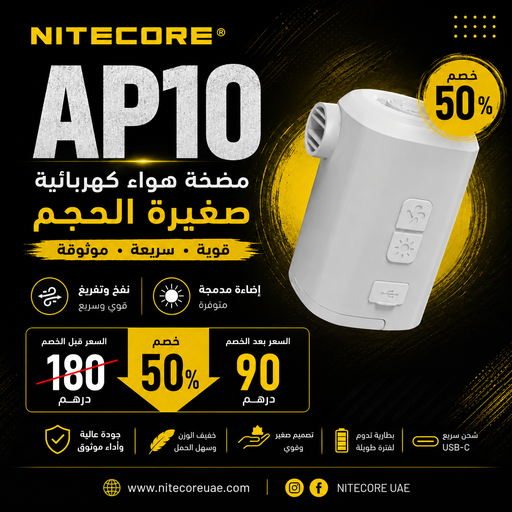 [AP10] Nitecore Air Pump AP10 